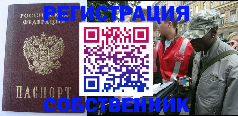 временная регистрация для всех в Костроме