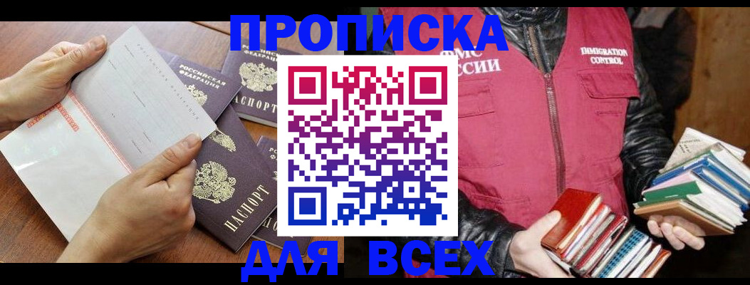 временная регистрация законно в Костроме