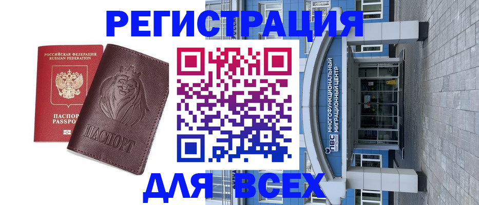 прописка от собственника в Костроме