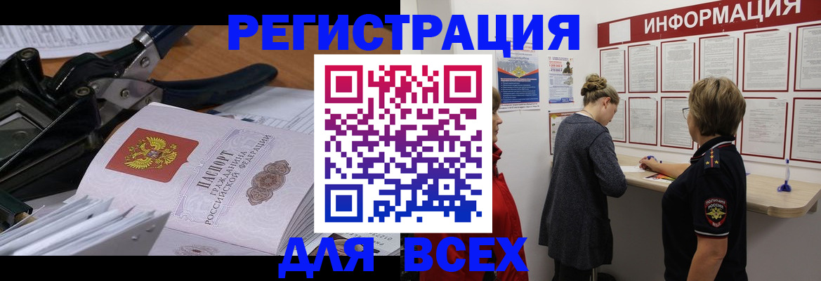 временная регистрация в квартире в Костроме